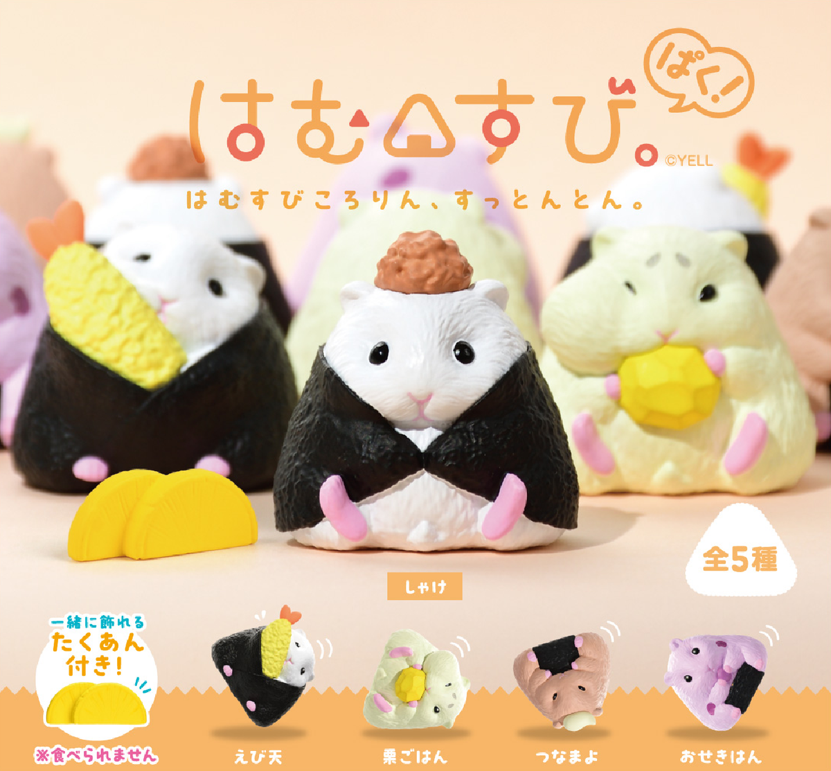 【JAPANESE BLIND BOX】HAMSUBI PAKU! BLIND BOX