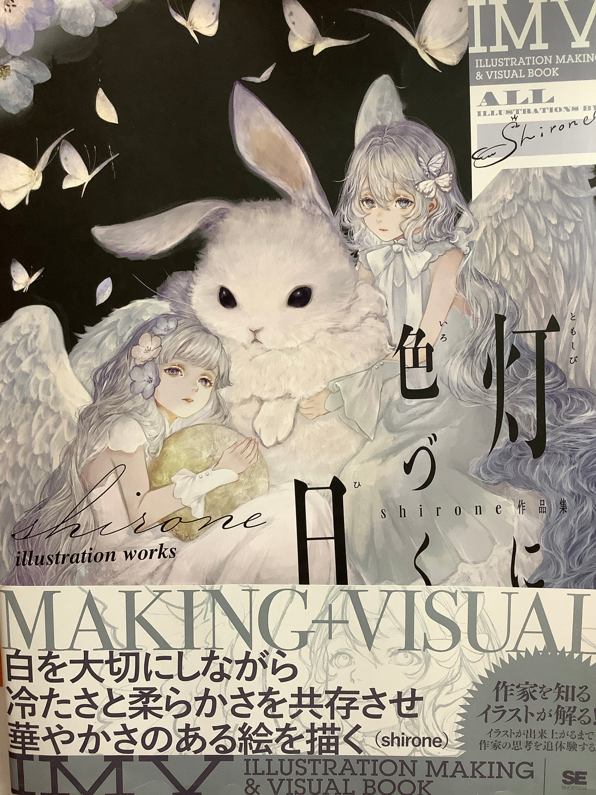 Japanese Magazines