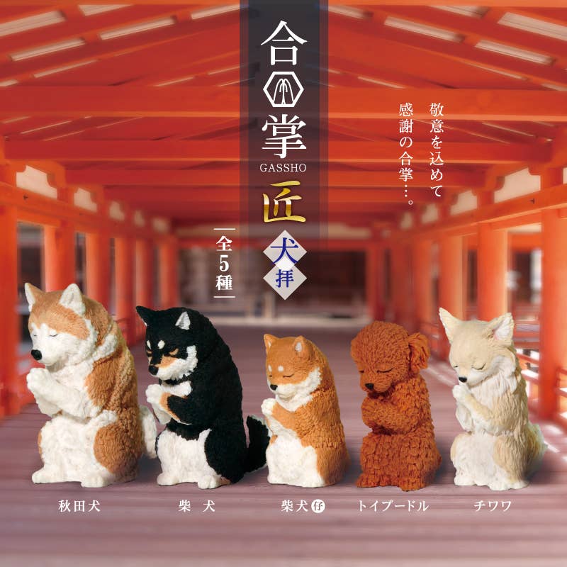 【JAPANESE BLIND BOX】PRAYER DOG / 5 DOGS MIXED SURPRISE BOX