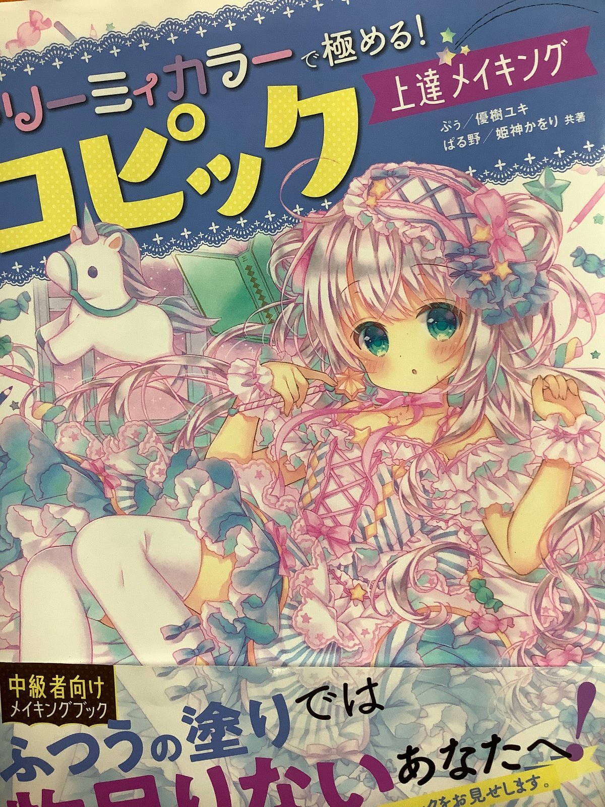 Japanese Magazines