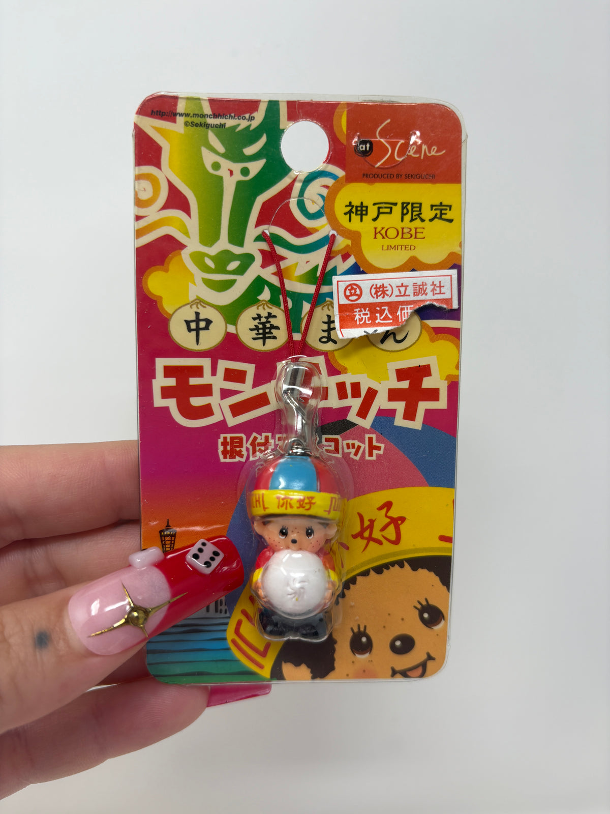 23 - Monchhichi Vinyl Charm - Steamed Bun