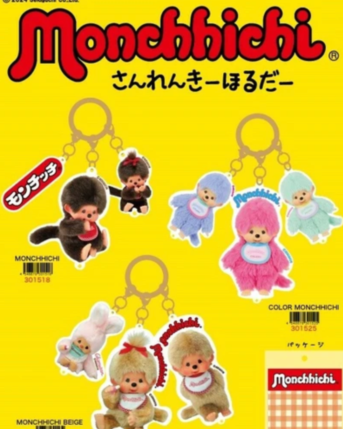 Key Ring Monchhichi Blind Pick