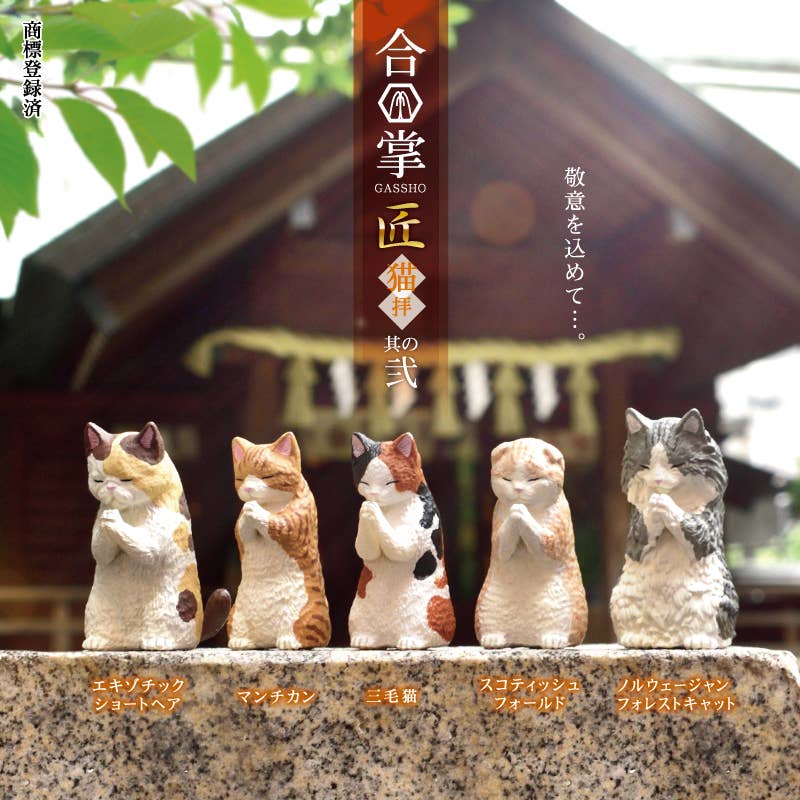 【JAPANESE BLIND BOX】PRAYER CAT 2