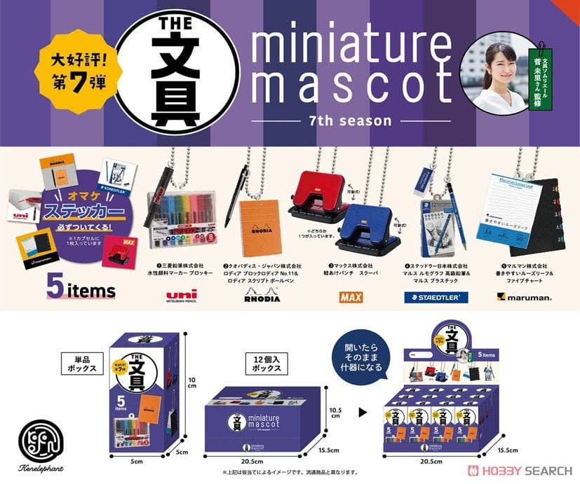【BLINDBOX / KEN ELEPHANT】STATIONERY MINIATURE MASCOT VOL.7